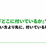 野菜の残留農薬がどこに付いているかを示したアイキャッチ画像